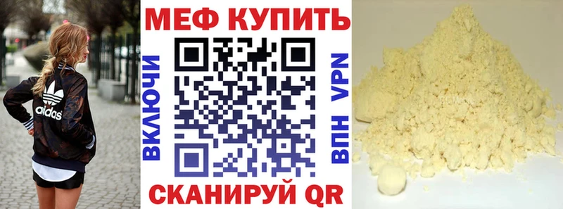 Мефедрон мука Весьегонск