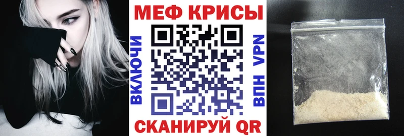 Мефедрон mephedrone  Весьегонск 