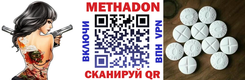 МЕТАДОН methadone  гидра сайт  Весьегонск  цена  